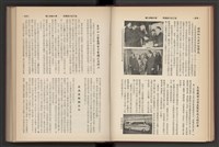 《加工出口區簡訊合訂本》第7卷第1期至第12期(數位)藏品圖，第44張