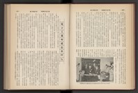 《加工出口區簡訊合訂本》第7卷第1期至第12期(數位)藏品圖，第45張