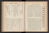 《加工出口區簡訊合訂本》第7卷第1期至第12期(數位)藏品圖，第46張