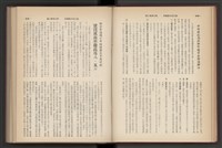 《加工出口區簡訊合訂本》第7卷第1期至第12期(數位)藏品圖，第47張