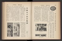 《加工出口區簡訊合訂本》第7卷第1期至第12期(數位)藏品圖，第48張