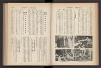 《加工出口區簡訊合訂本》第7卷第1期至第12期(數位)藏品圖，第49張