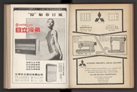 《加工出口區簡訊合訂本》第7卷第1期至第12期(數位)藏品圖，第52張