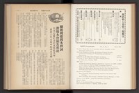 《加工出口區簡訊合訂本》第7卷第1期至第12期(數位)藏品圖，第54張