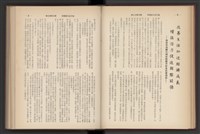 《加工出口區簡訊合訂本》第7卷第1期至第12期(數位)藏品圖，第55張