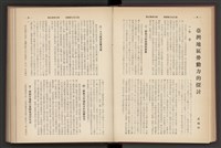 《加工出口區簡訊合訂本》第7卷第1期至第12期(數位)藏品圖，第56張