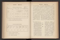 《加工出口區簡訊合訂本》第7卷第1期至第12期(數位)藏品圖，第57張