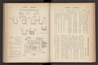 《加工出口區簡訊合訂本》第7卷第1期至第12期(數位)藏品圖，第59張