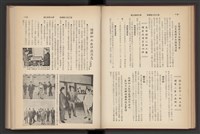 《加工出口區簡訊合訂本》第7卷第1期至第12期(數位)藏品圖，第60張