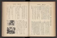 《加工出口區簡訊合訂本》第7卷第1期至第12期(數位)藏品圖，第61張