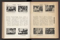 《加工出口區簡訊合訂本》第7卷第1期至第12期(數位)藏品圖，第65張