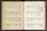 《加工出口區簡訊合訂本》第7卷第1期至第12期(數位)藏品圖，第67張