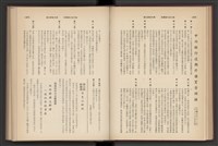 《加工出口區簡訊合訂本》第7卷第1期至第12期(數位)藏品圖，第68張