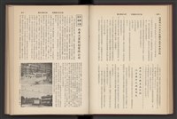 《加工出口區簡訊合訂本》第7卷第1期至第12期(數位)藏品圖，第69張