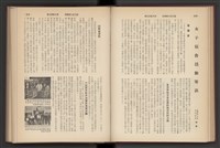 《加工出口區簡訊合訂本》第7卷第1期至第12期(數位)藏品圖，第70張