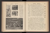 《加工出口區簡訊合訂本》第7卷第1期至第12期(數位)藏品圖，第71張