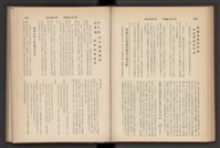 《加工出口區簡訊合訂本》第7卷第1期至第12期(數位)藏品圖，第72張