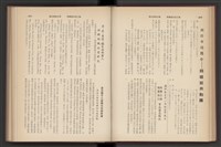 《加工出口區簡訊合訂本》第7卷第1期至第12期(數位)藏品圖，第73張