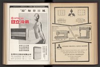 《加工出口區簡訊合訂本》第7卷第1期至第12期(數位)藏品圖，第78張