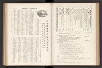 《加工出口區簡訊合訂本》第7卷第1期至第12期(數位)藏品圖，第80張