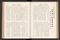 《加工出口區簡訊合訂本》第7卷第1期至第12期(數位)藏品圖，第81張