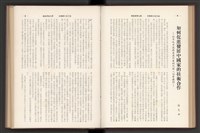 《加工出口區簡訊合訂本》第7卷第1期至第12期(數位)藏品圖，第82張