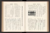 《加工出口區簡訊合訂本》第7卷第1期至第12期(數位)藏品圖，第85張
