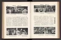 《加工出口區簡訊合訂本》第7卷第1期至第12期(數位)藏品圖，第87張