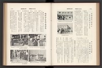 《加工出口區簡訊合訂本》第7卷第1期至第12期(數位)藏品圖，第88張