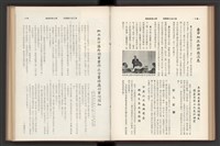 《加工出口區簡訊合訂本》第7卷第1期至第12期(數位)藏品圖，第89張