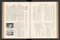 《加工出口區簡訊合訂本》第7卷第1期至第12期(數位)藏品圖，第92張