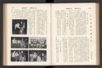 《加工出口區簡訊合訂本》第7卷第1期至第12期(數位)藏品圖，第93張