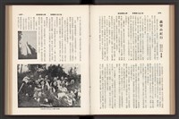 《加工出口區簡訊合訂本》第7卷第1期至第12期(數位)藏品圖，第94張