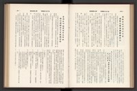 《加工出口區簡訊合訂本》第7卷第1期至第12期(數位)藏品圖，第95張