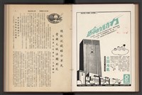 《加工出口區簡訊合訂本》第7卷第1期至第12期(數位)藏品圖，第101張