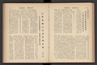 《加工出口區簡訊合訂本》第7卷第1期至第12期(數位)藏品圖，第102張