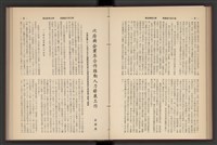 《加工出口區簡訊合訂本》第7卷第1期至第12期(數位)藏品圖，第103張