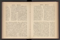 《加工出口區簡訊合訂本》第7卷第1期至第12期(數位)藏品圖，第104張