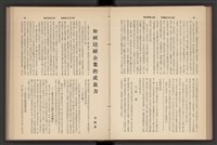 《加工出口區簡訊合訂本》第7卷第1期至第12期(數位)藏品圖，第105張