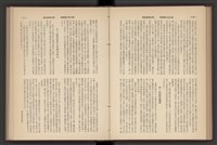 《加工出口區簡訊合訂本》第7卷第1期至第12期(數位)藏品圖，第106張