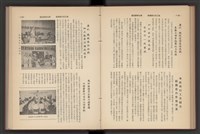 《加工出口區簡訊合訂本》第7卷第1期至第12期(數位)藏品圖，第107張