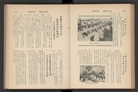 《加工出口區簡訊合訂本》第7卷第1期至第12期(數位)藏品圖，第108張