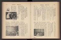 《加工出口區簡訊合訂本》第7卷第1期至第12期(數位)藏品圖，第109張