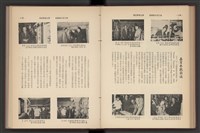 《加工出口區簡訊合訂本》第7卷第1期至第12期(數位)藏品圖，第110張