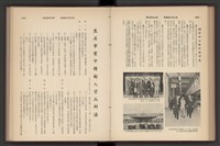 《加工出口區簡訊合訂本》第7卷第1期至第12期(數位)藏品圖，第112張