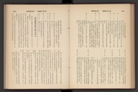 《加工出口區簡訊合訂本》第7卷第1期至第12期(數位)藏品圖，第113張