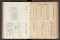 《加工出口區簡訊合訂本》第7卷第1期至第12期(數位)藏品圖，第114張