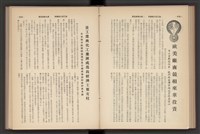 《加工出口區簡訊合訂本》第7卷第1期至第12期(數位)藏品圖，第117張