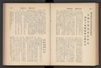《加工出口區簡訊合訂本》第7卷第1期至第12期(數位)藏品圖，第118張