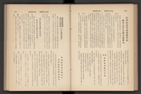 《加工出口區簡訊合訂本》第7卷第1期至第12期(數位)藏品圖，第121張